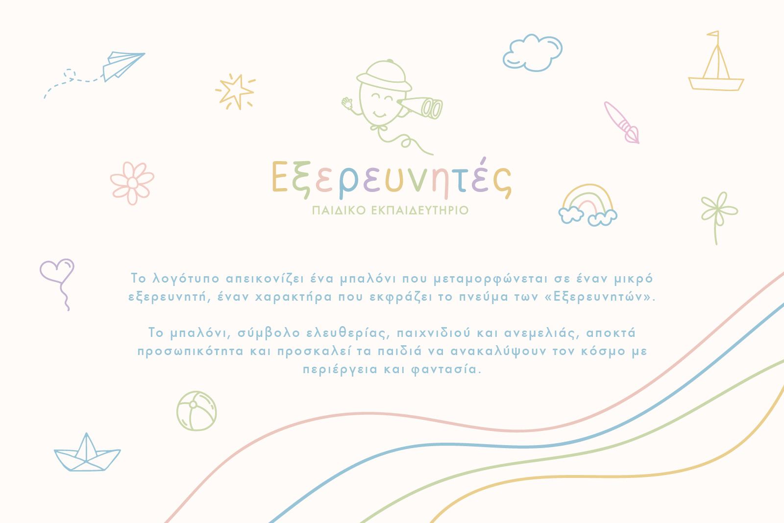 EXEREYNHTES paidikos stathmos logo 1
